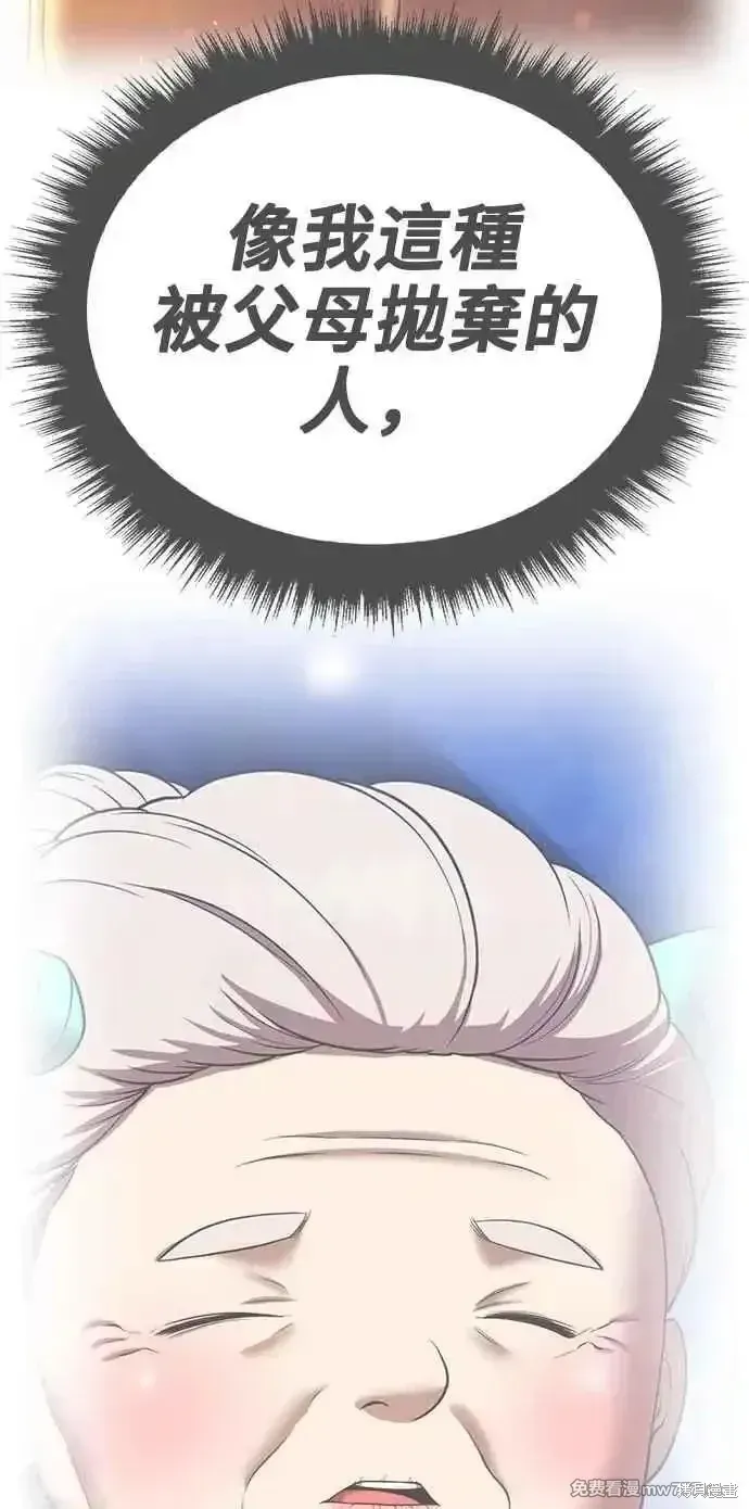 第二季 第38话 第200页
