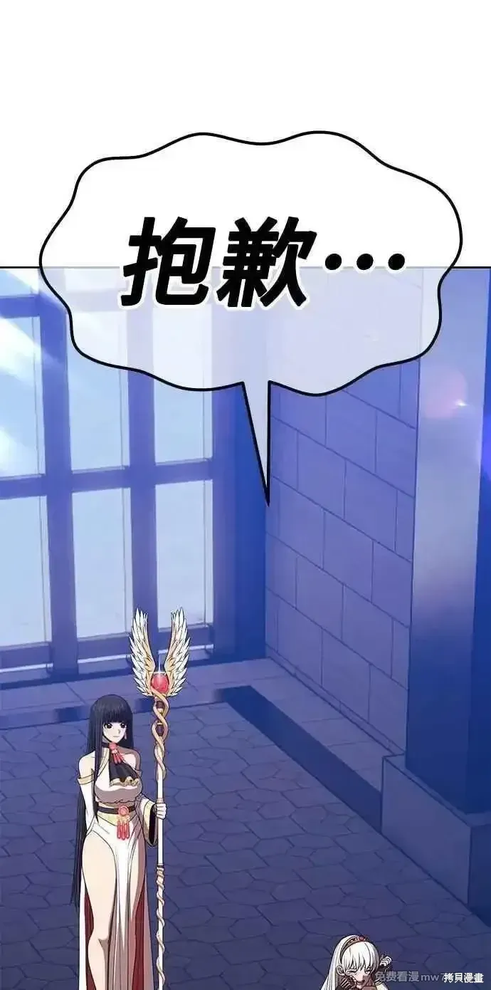 第二季 第38话 第204页