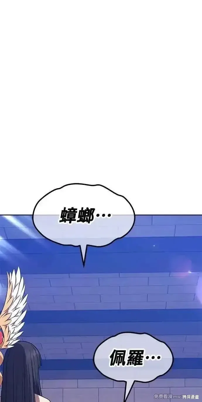 第二季 第38话 第208页