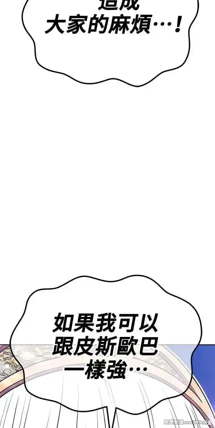 第二季 第38话 第212页