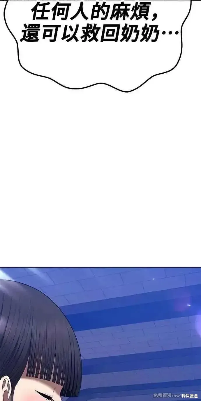 第二季 第38话 第214页