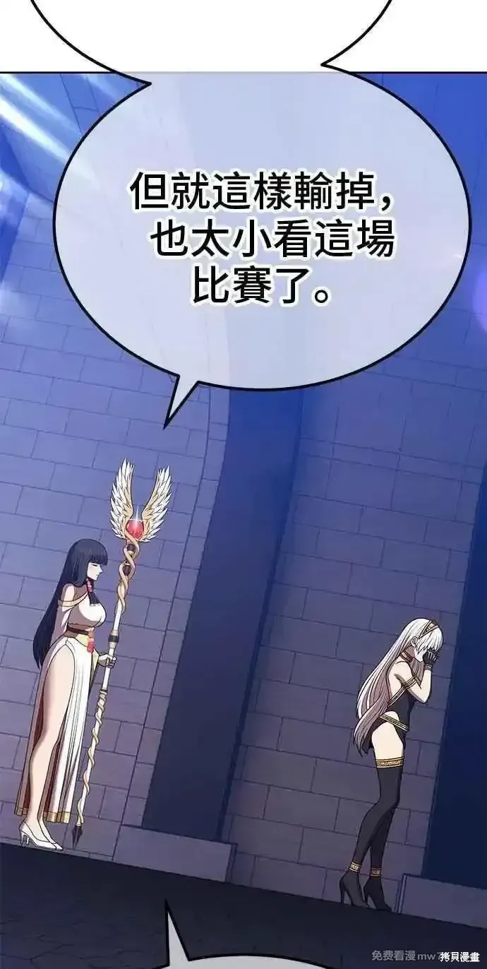 第二季 第38话 第216页