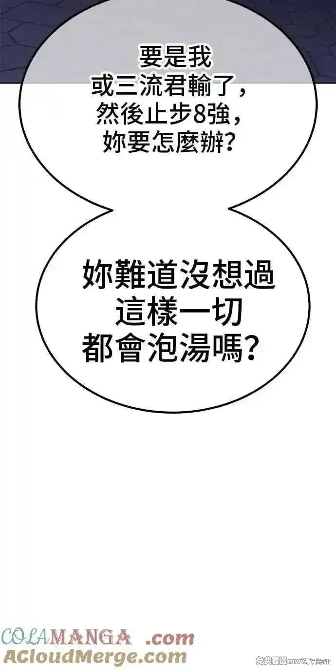 第二季 第38话 第217页