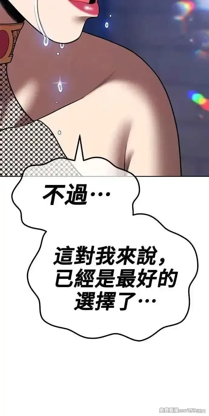 第二季 第38话 第219页