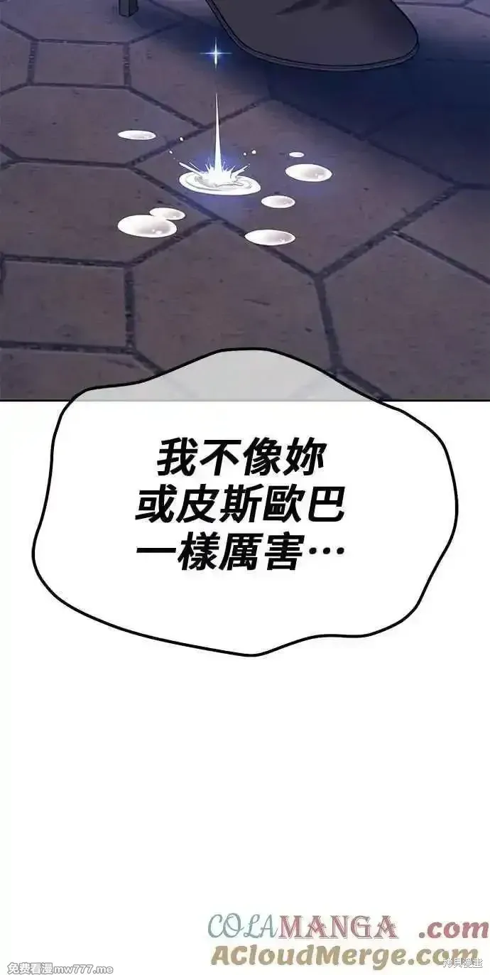 第二季 第38话 第221页