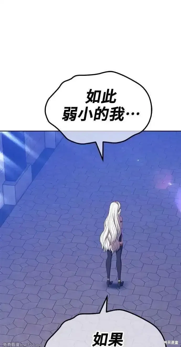 第二季 第38话 第222页