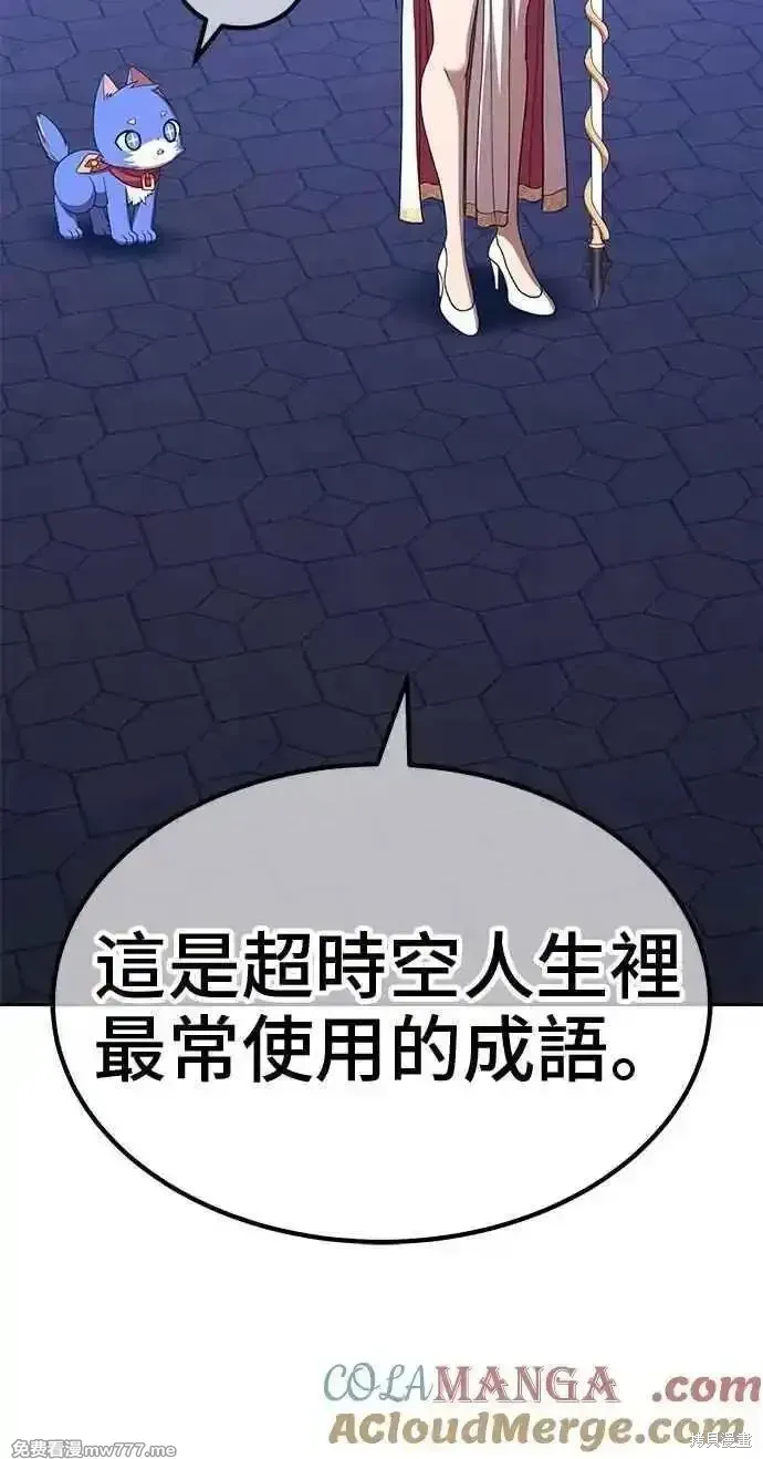 第二季 第38话 第225页