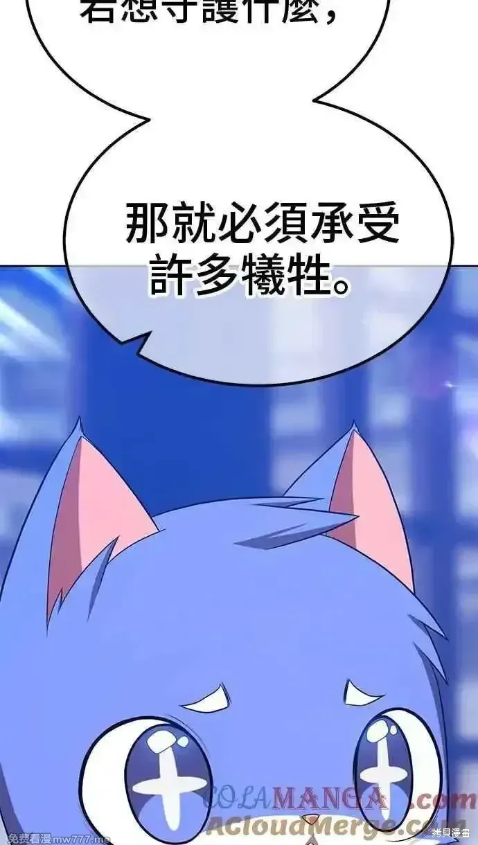 第二季 第38话 第229页