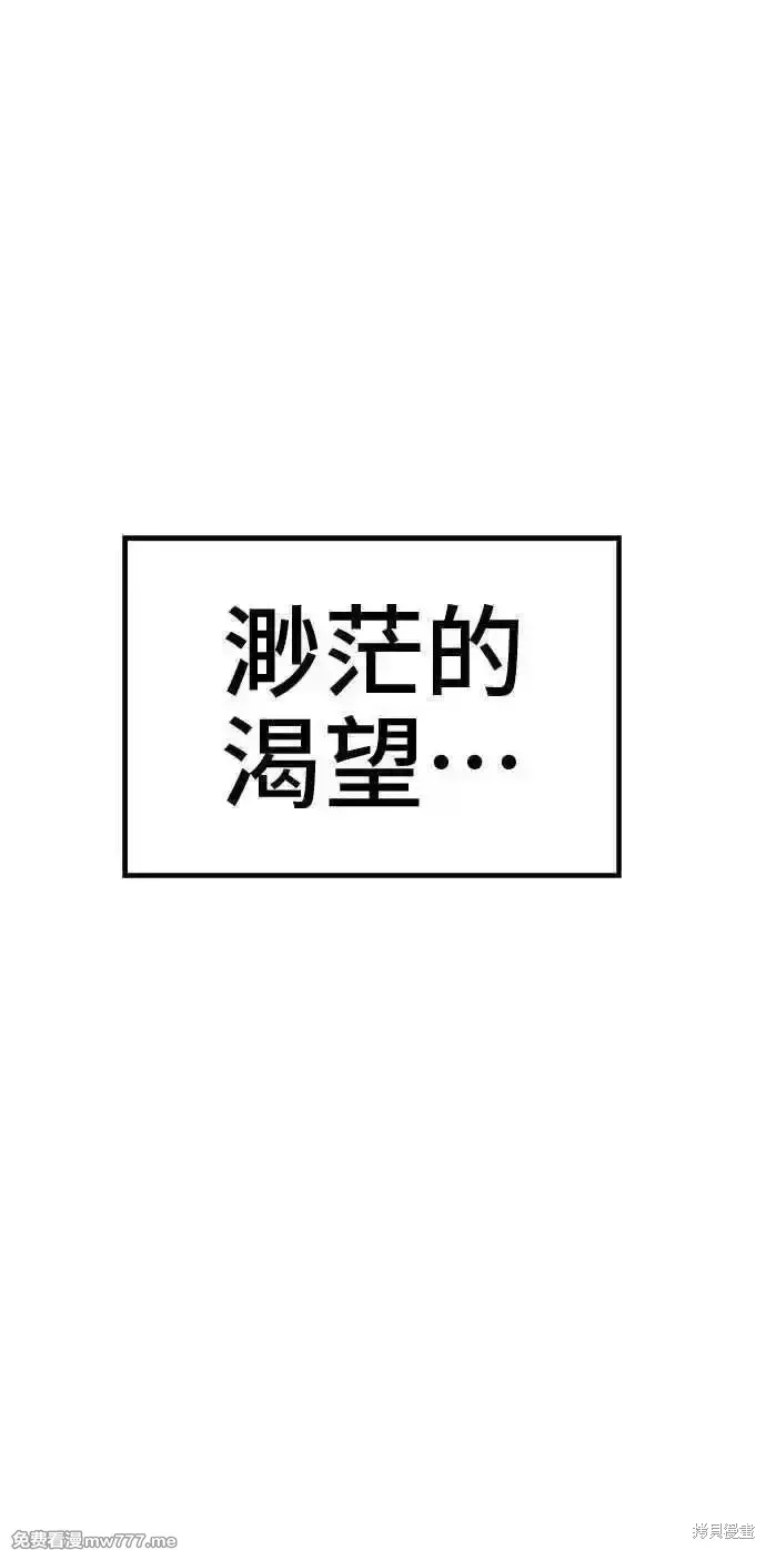 第二季 第38话 第231页