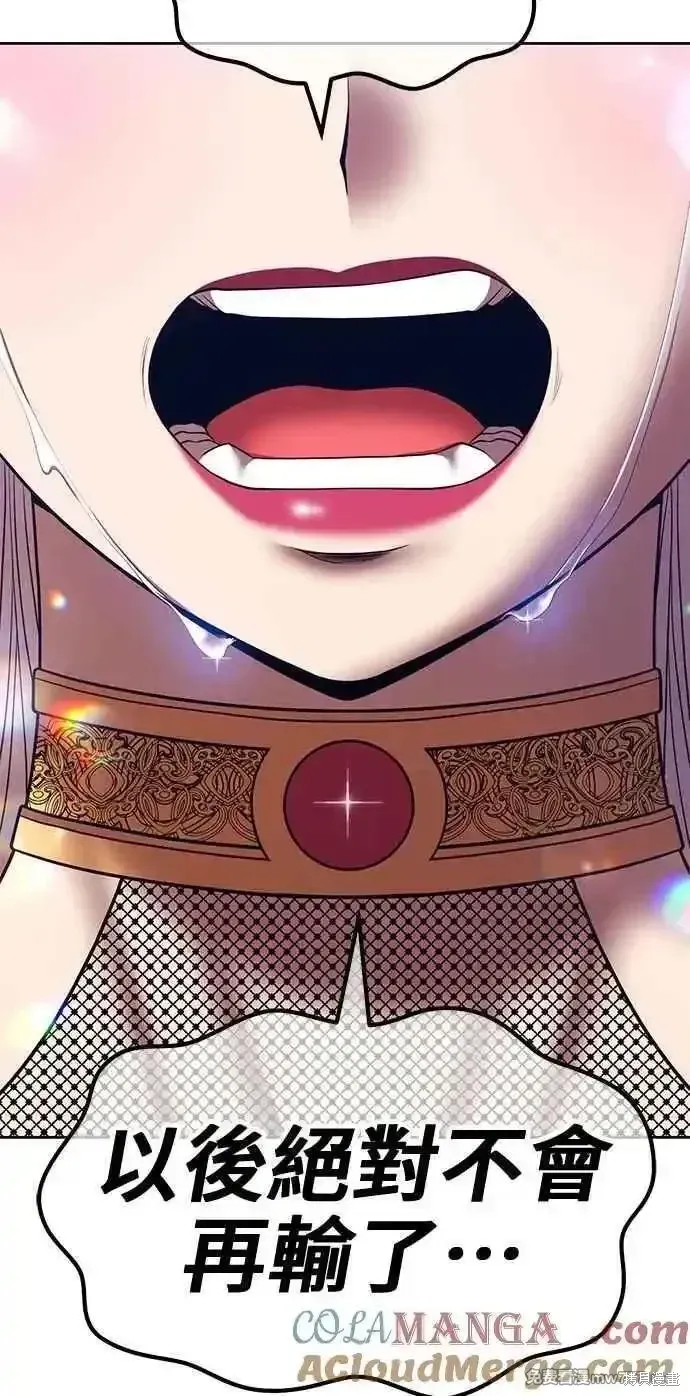 第二季 第38话 第237页