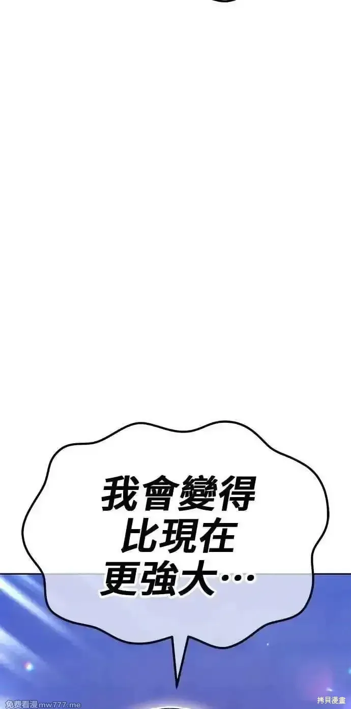 第二季 第38话 第238页
