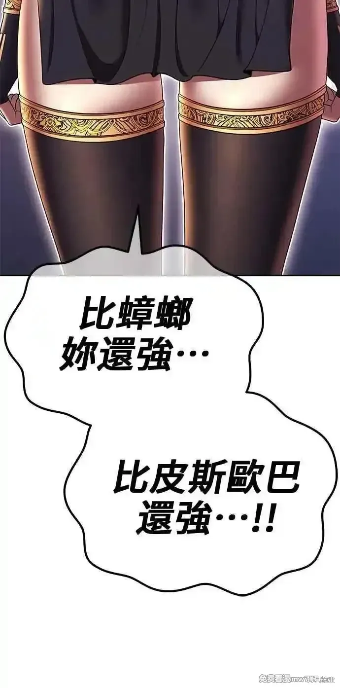 第二季 第38话 第240页
