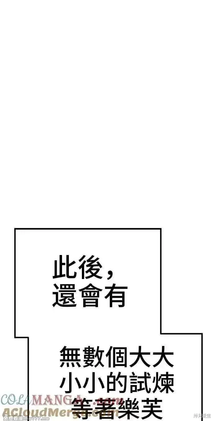 第二季 第38话 第241页