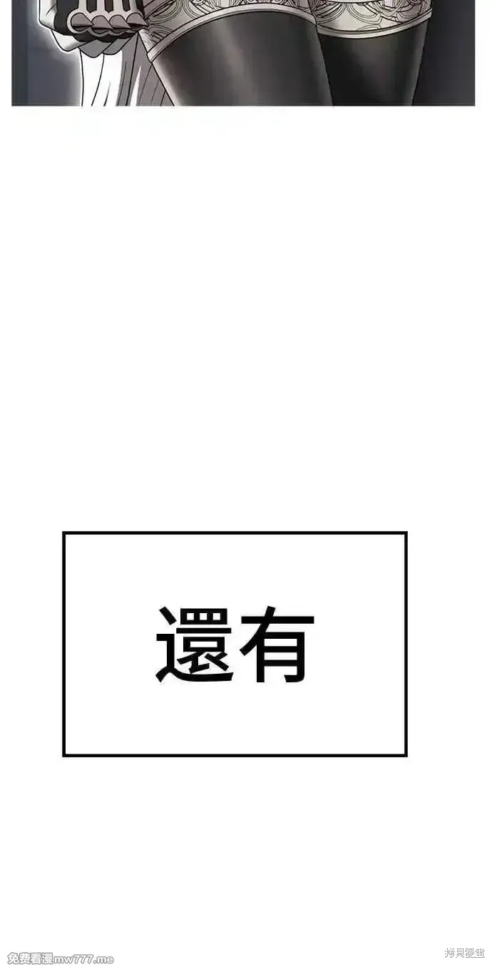 第二季 第38话 第247页