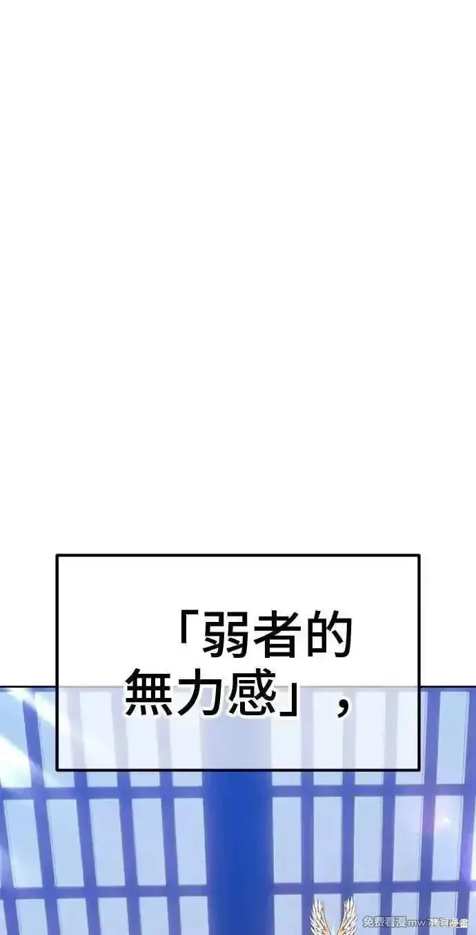 第二季 第38话 第248页