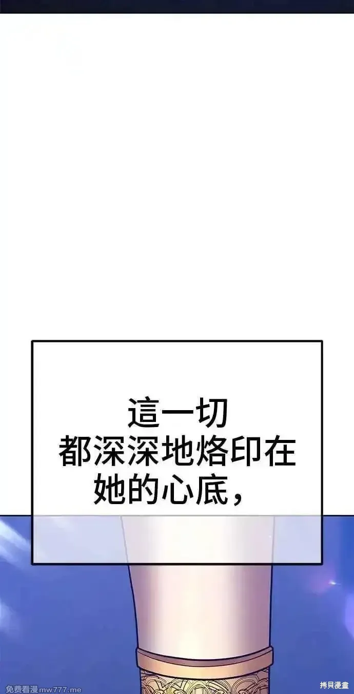 第二季 第38话 第250页