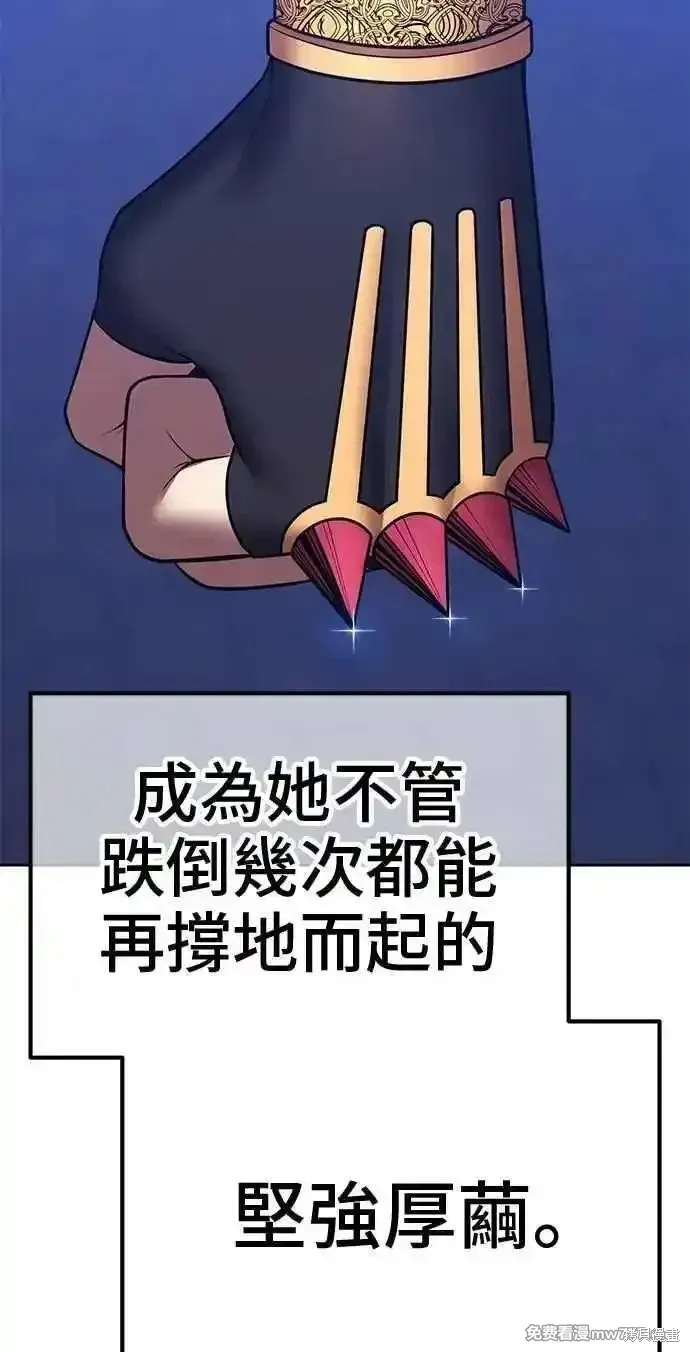 第二季 第38话 第251页