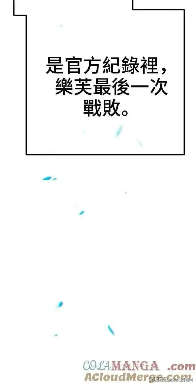 第二季 第38话 第253页