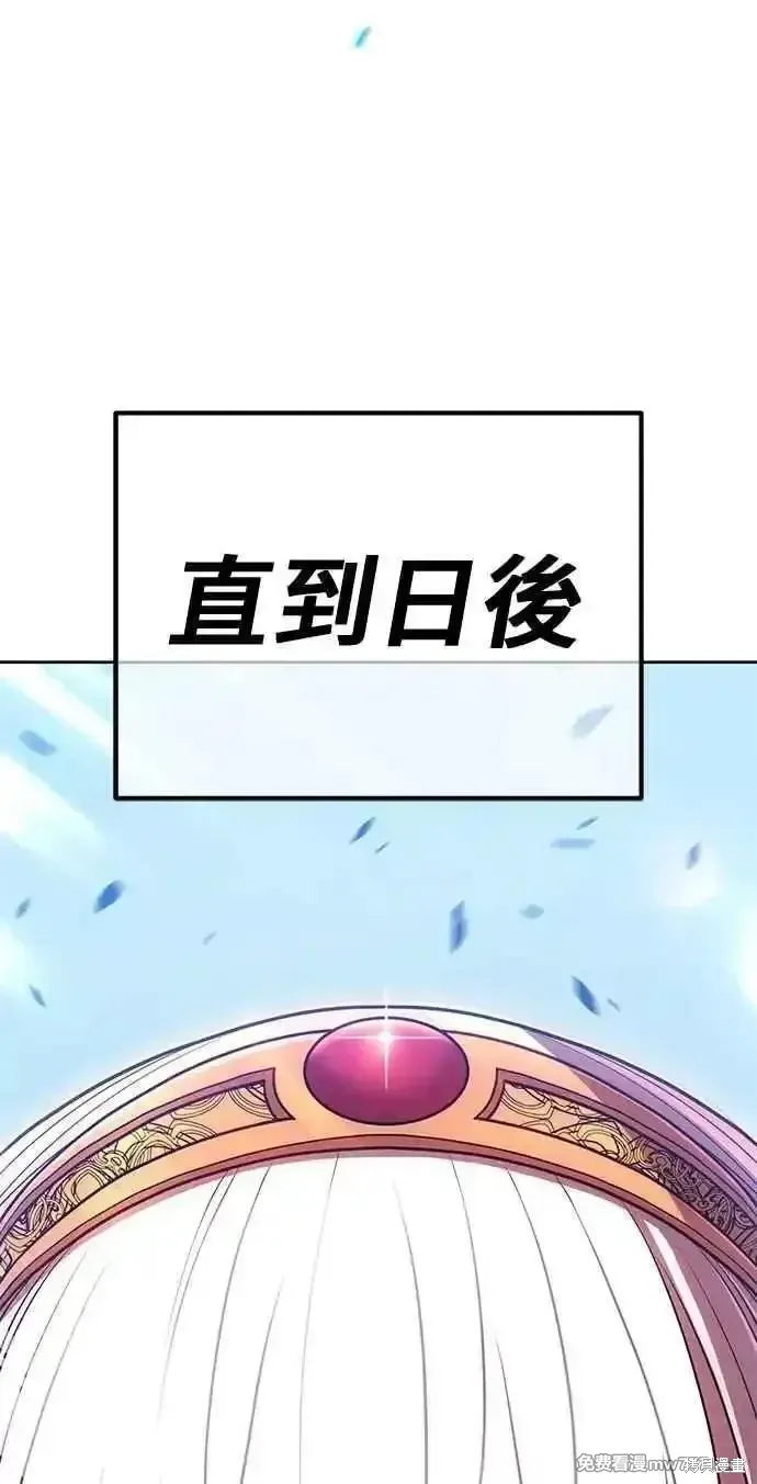 第二季 第38话 第254页