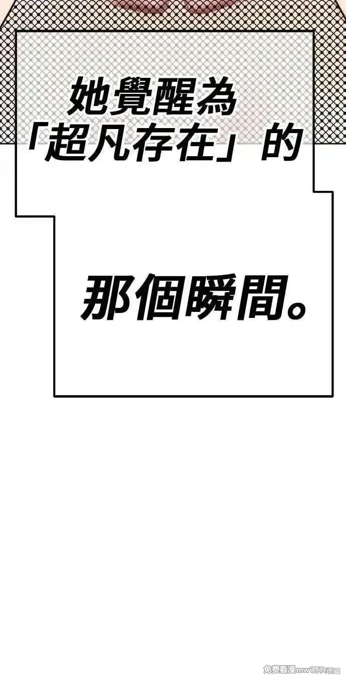 第二季 第38话 第256页
