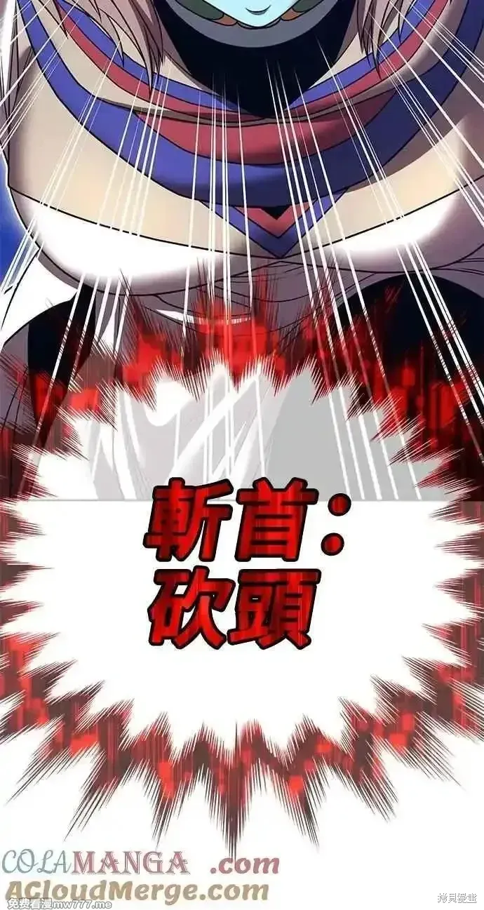 第二季 第38话 第261页