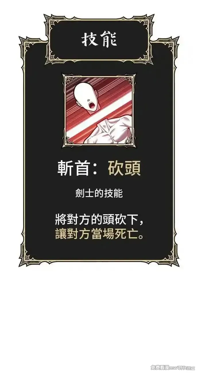 第二季 第38话 第262页