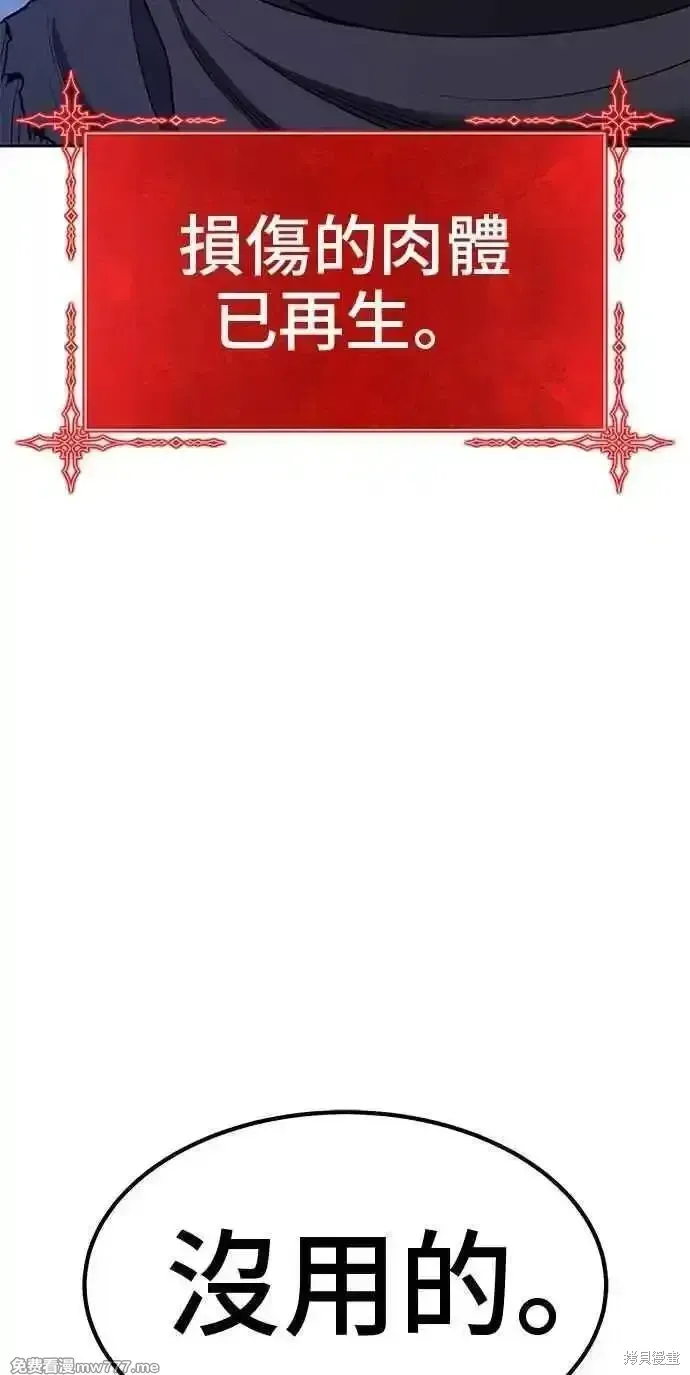 第二季 第38话 第266页