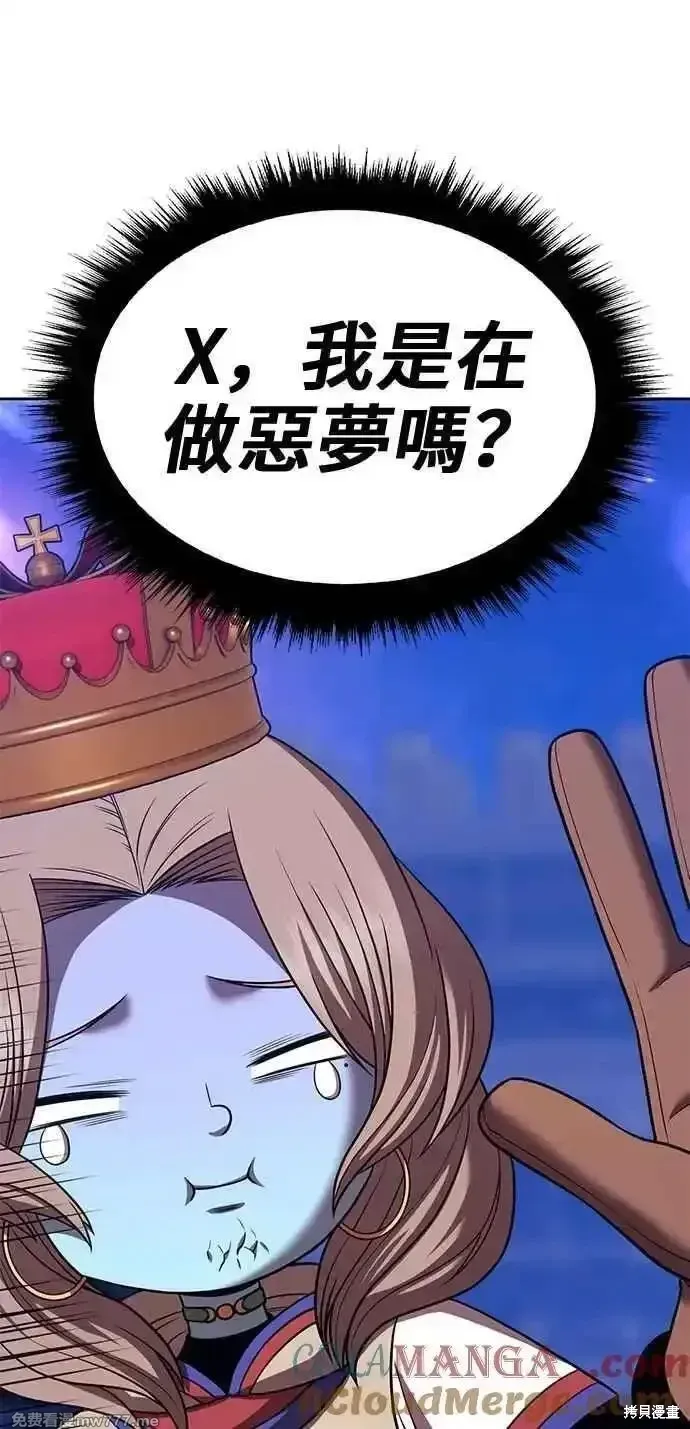 第二季 第38话 第281页