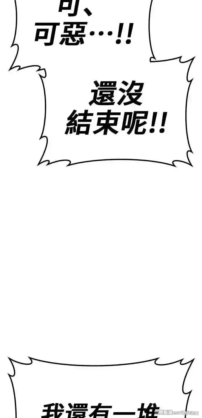 第二季 第38话 第284页