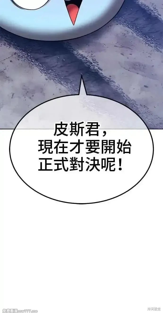 第二季 第38话 第311页