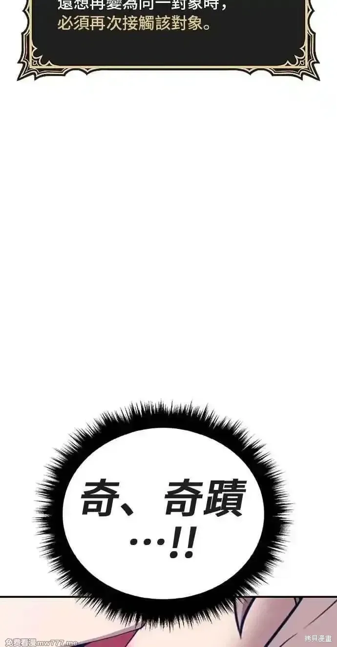 第二季 第38话 第315页
