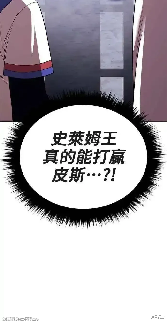 第二季 第38话 第320页
