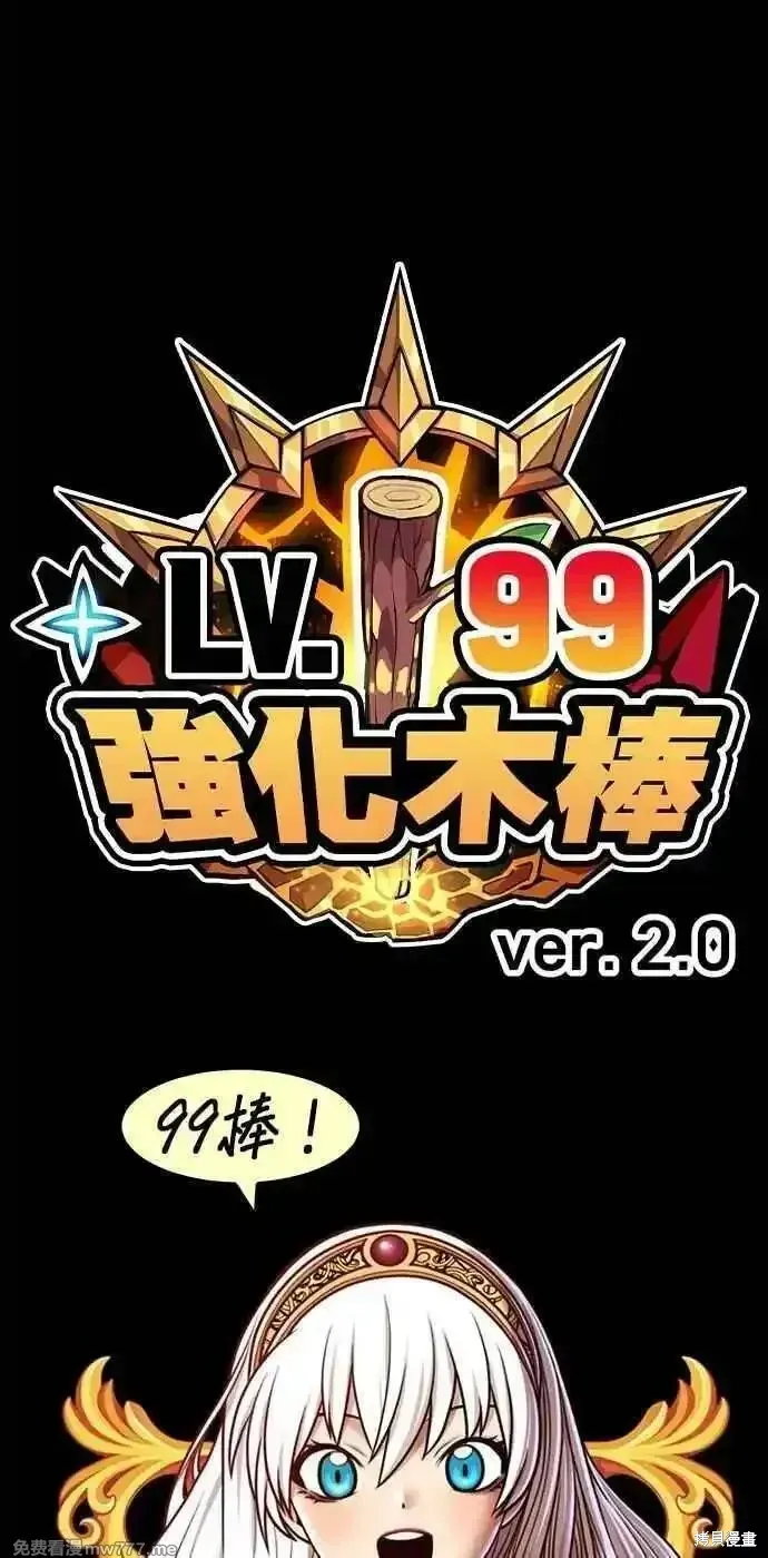 第二季 第38话 第354页