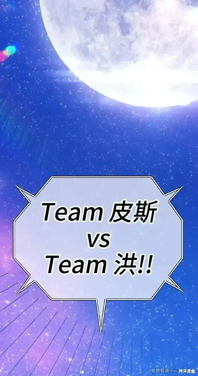 第二季 第39话 第3页