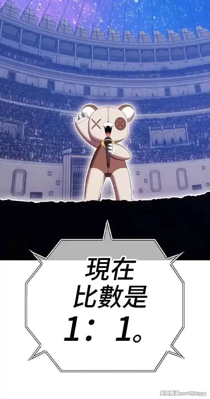 第二季 第39话 第4页