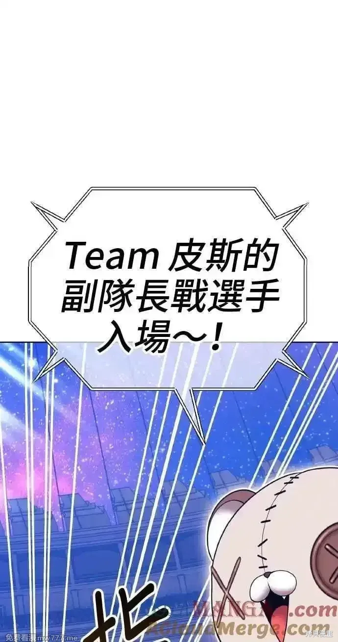第二季 第39话 第5页