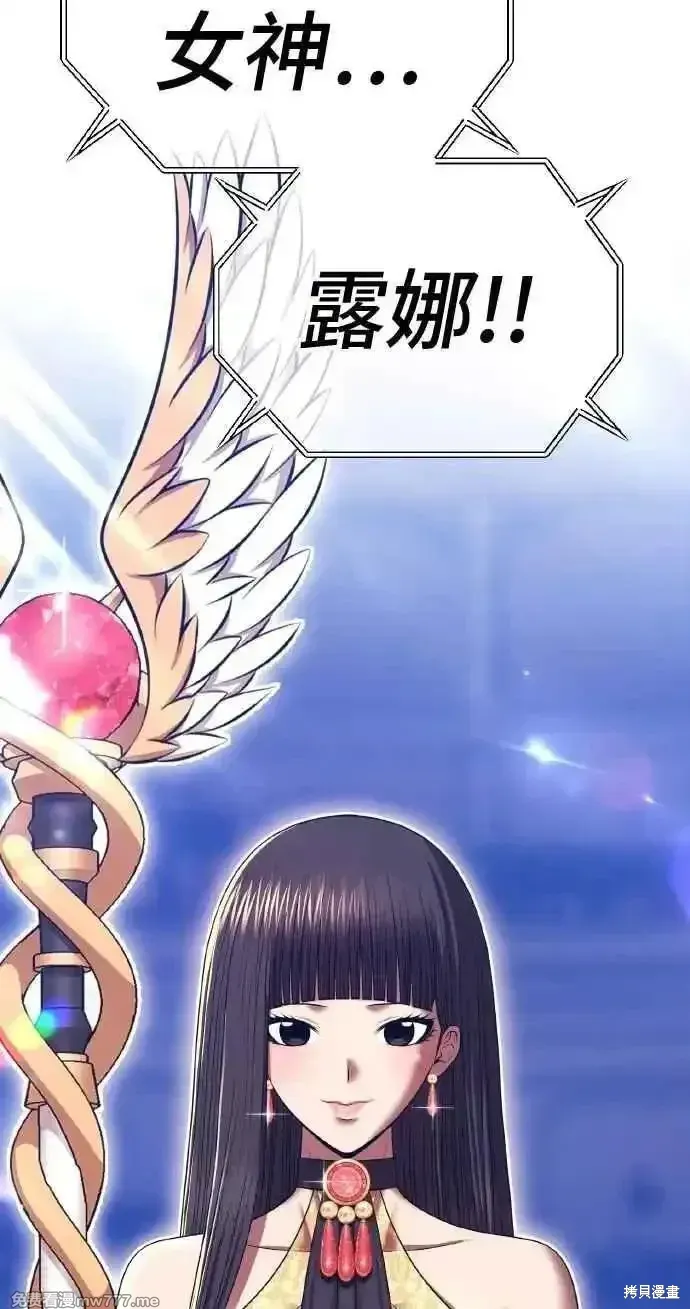 第二季 第39话 第7页