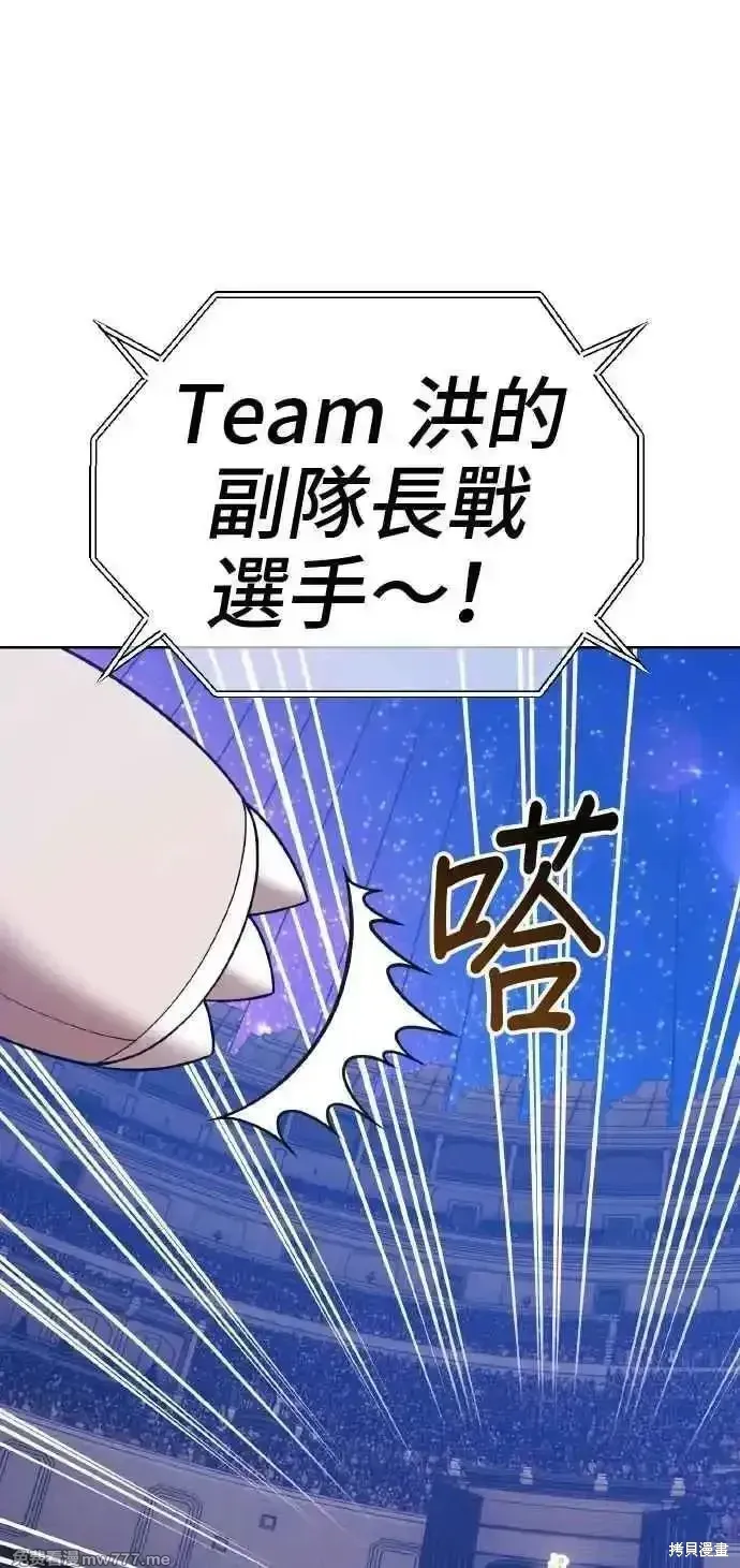 第二季 第39话 第12页