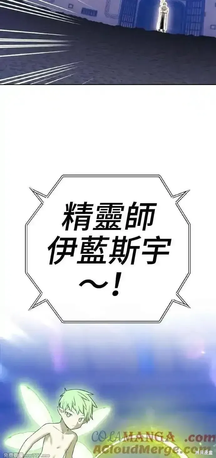 第二季 第39话 第13页