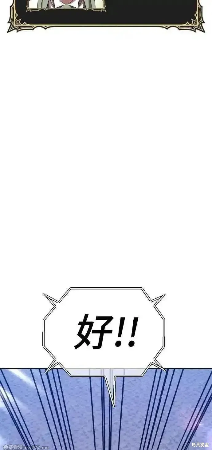 第二季 第39话 第16页