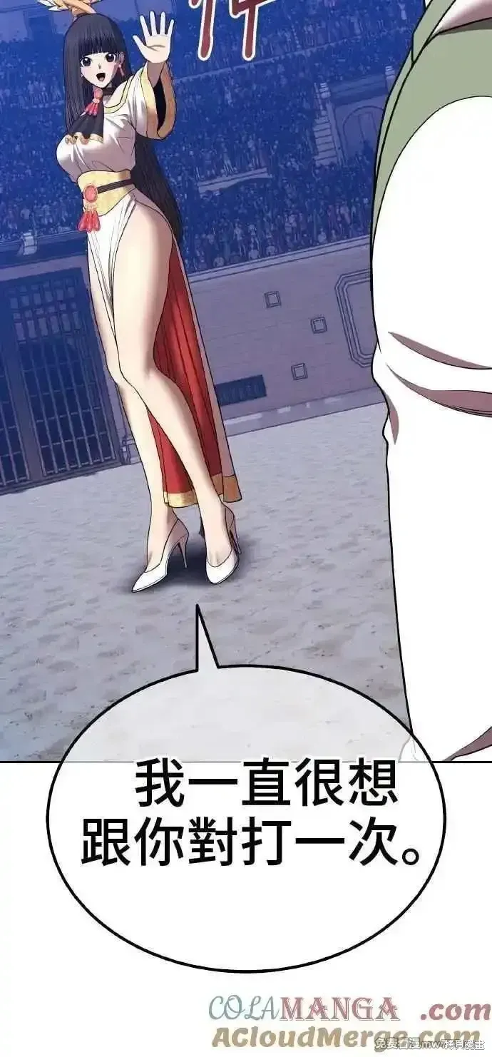 第二季 第39话 第21页