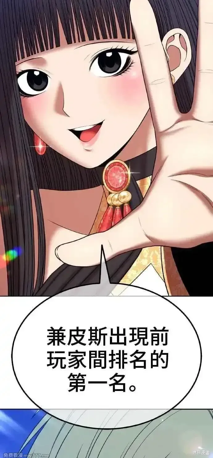 第二季 第39话 第23页