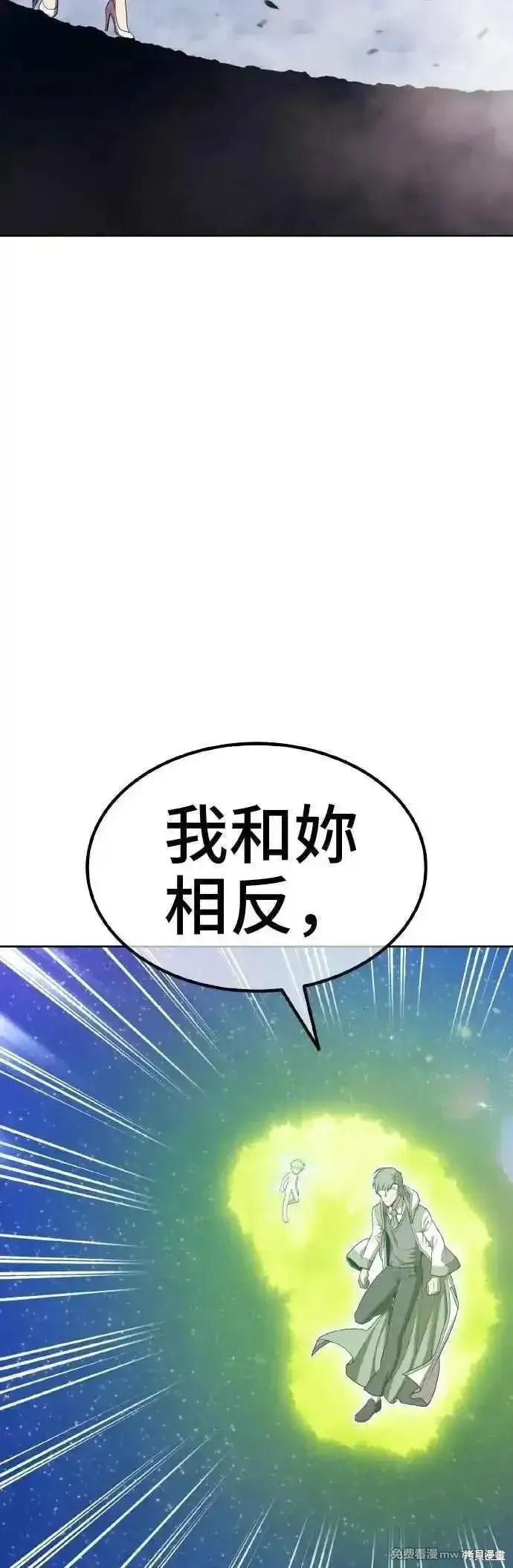 第二季 第39话 第28页