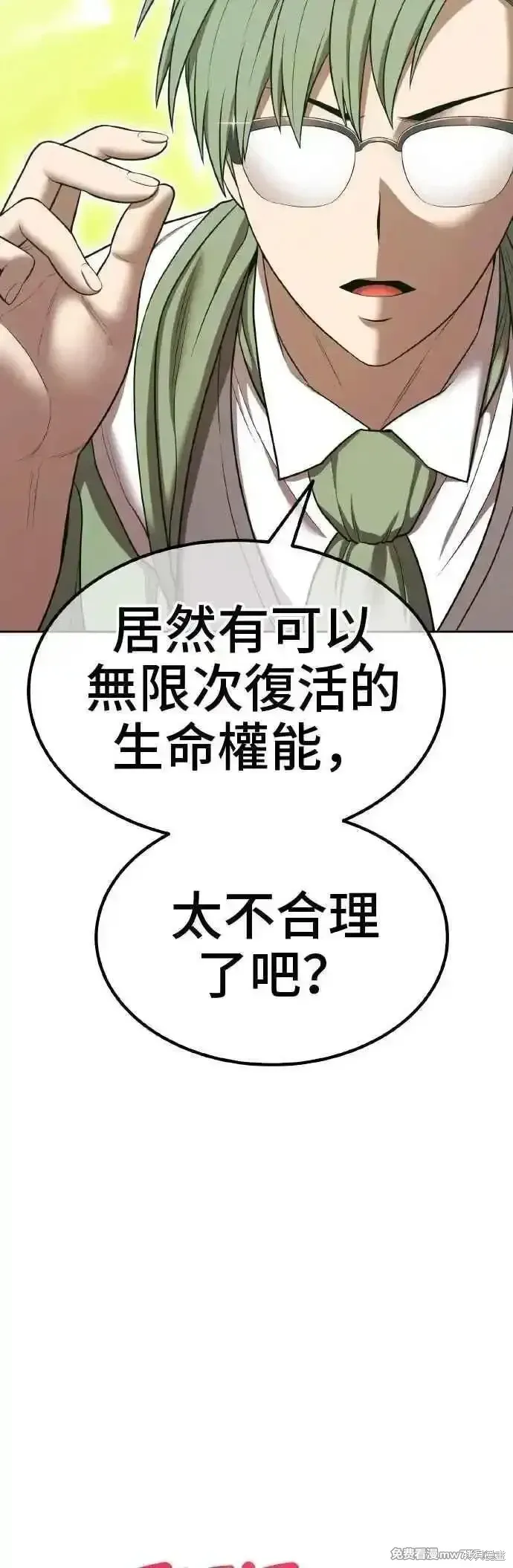 第二季 第39话 第30页
