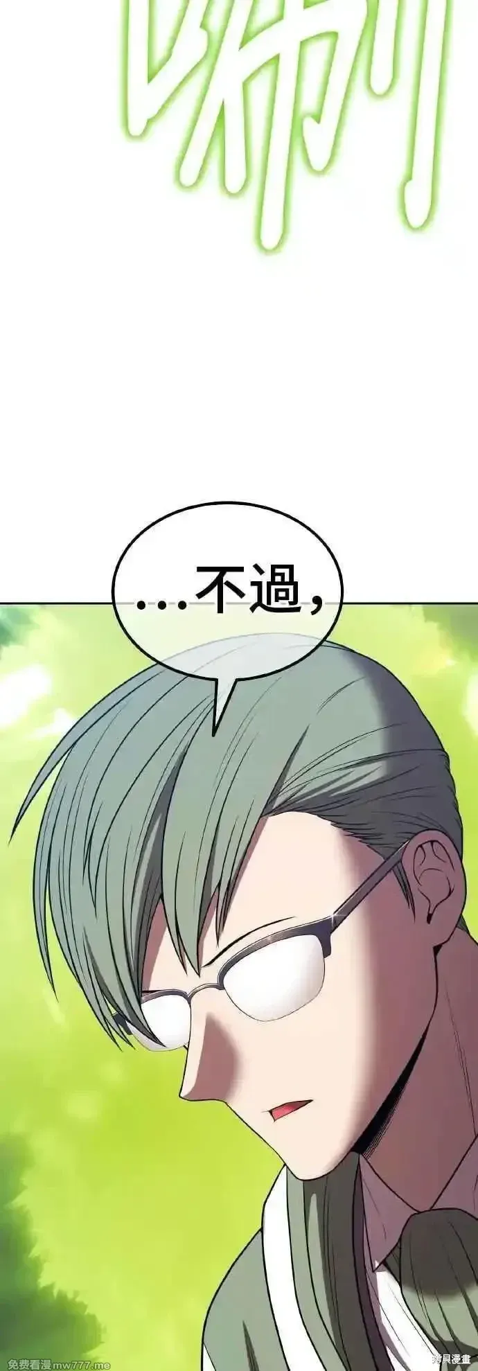 第二季 第39话 第36页