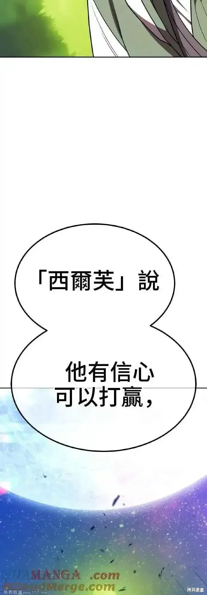 第二季 第39话 第37页