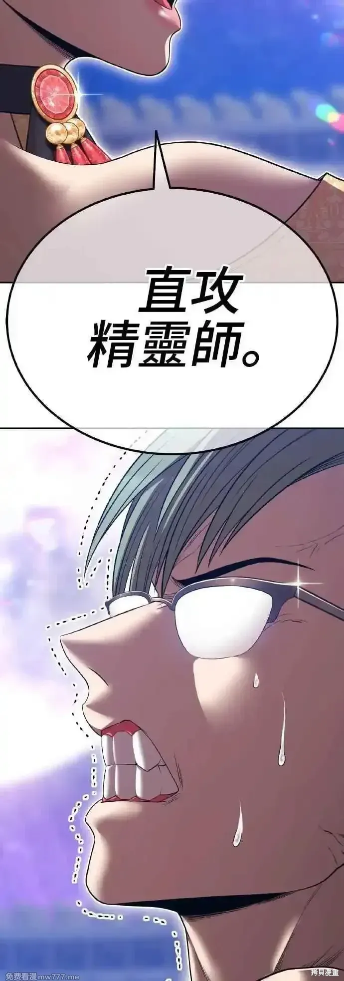 第二季 第39话 第47页