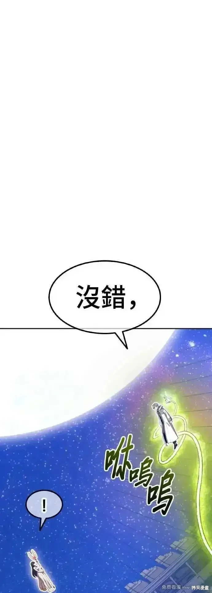 第二季 第39话 第51页