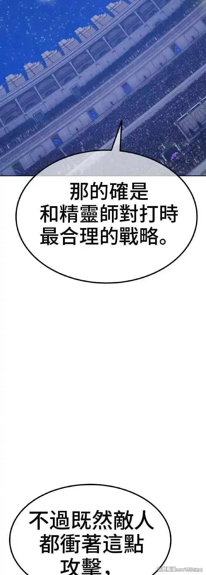第二季 第39话 第52页