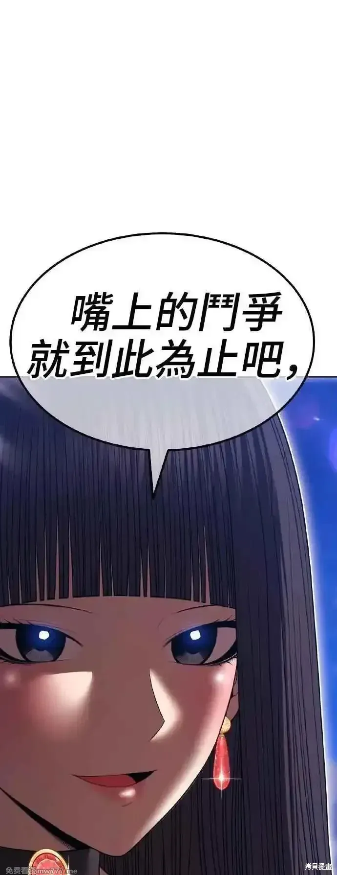 第二季 第39话 第56页